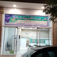 دفتر خدمات الکترونیک انتظامی