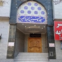 حسینیه هامونی