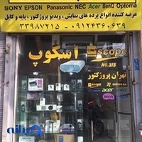 تهران پروژکتور