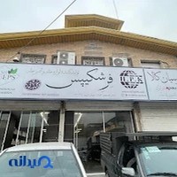 فرش کیپس