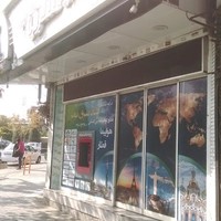 آژانس هواپیمایی شاد شرق توس