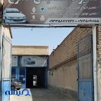 تعمیرگاه مکانیکی شاهرخ