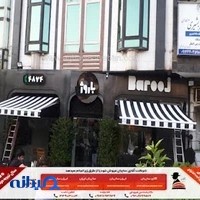 آقای سایبان | آقای سایه بان