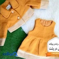پوشاک زنانه و بچگانه بارلی در رشت