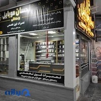 احسان موبایل،قطعات وحدانی