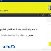 آس یدک