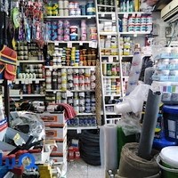 فروشگاه سعید