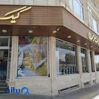 قنادی لادن طلایی