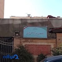 دبیرستان پسرانه نگرش