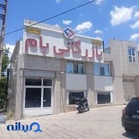 ( بازرگانی بام ) آسانسور آسانبر بام زنجان