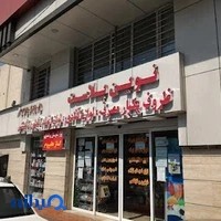 لوازم قنادی نوین پلاس