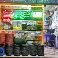 کالای برق رضوانی