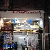 عطاری باستانی