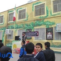 دبستان ابتدایی المهدی