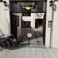 کلینیک دندان پزشکی دکتر امتحانی