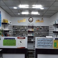 شهر گلس