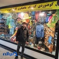 فروشگاه کوهنوردی ، طبیعت‌گردی و ماهیگیری کاویان اسپرت
