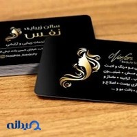 سالن زیبایی نفس