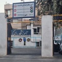 آموزشگاه رانندگی