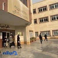 دانشگاه آزاد واحد تهران غرب - دانشکده فنی و مهندسی