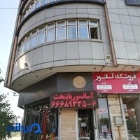 فروشگاه اسانسور پایتخت