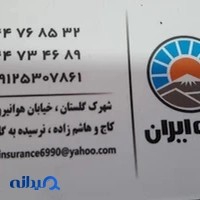 بیمه ایران شعبه یکتافر