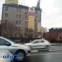 آموزشگاه زبان ایرانمهر