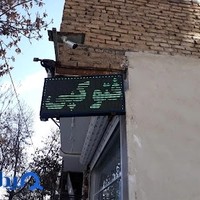 کافی نت آرسام رایانه