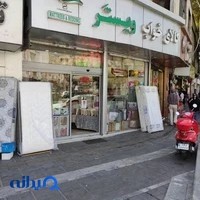 تشک ویستر ستارخان