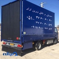 حمل و نقل زرین ترابر پارسیان