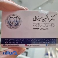 دکتر افشین میرزایی