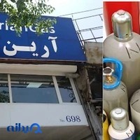 شرکت آرین گاز