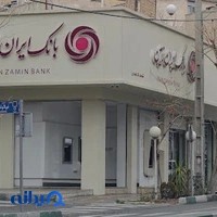 بانک ایران زمین