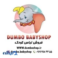 فروشگاه دامبو شاپ