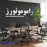 راموموتورز