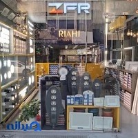 فروشگاه ریاحی