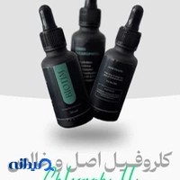 فروشگاه بیوتیم ( خرید کلروفیل )