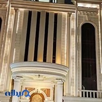 تالار رویال کلاسیک