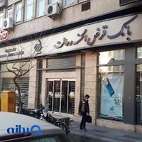 بانک قرض الحسنه رسالت