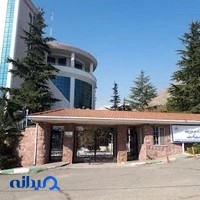 مرکز توسعه مدیریت صنعت نفت