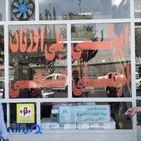 پخش رنگ تهران
