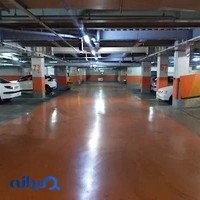 پارکینگ مجتمع معین مال