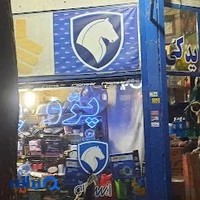 ایساکو سایپا محبی
