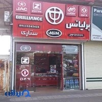 برلیانس ستاری