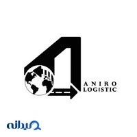 Aniro Logistic حمل و نقل بین الملل