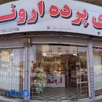 گالری پرده اروند