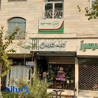 بیمه البرز محمدخانی