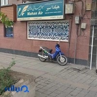 آژانس مسافرتی هیلدا سیر