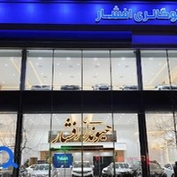 نمایندگی هیوندای و فرداموتور افشار