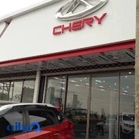 نمایندگی چری بهرامی منش
